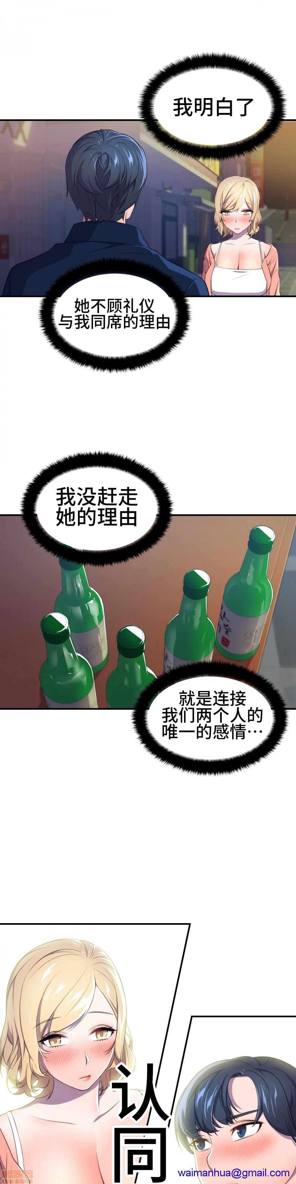 英雄经纪人/HERO MANAGER [不咕鸟汉化组X禁漫天堂][h漫]韩漫全集-英雄经纪人/HERO MANAGER [不咕鸟汉化组X禁漫天堂]-第3話 3 无删减无遮挡章节图片 