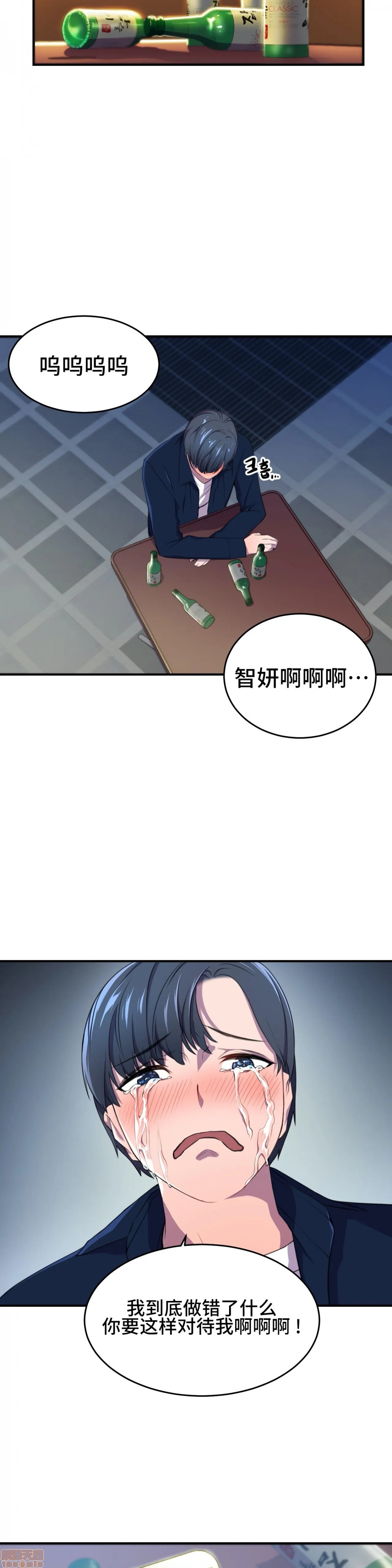 英雄经纪人/HERO MANAGER [不咕鸟汉化组X禁漫天堂][h漫]韩漫全集-英雄经纪人/HERO MANAGER [不咕鸟汉化组X禁漫天堂]-第3話 3 无删减无遮挡章节图片 