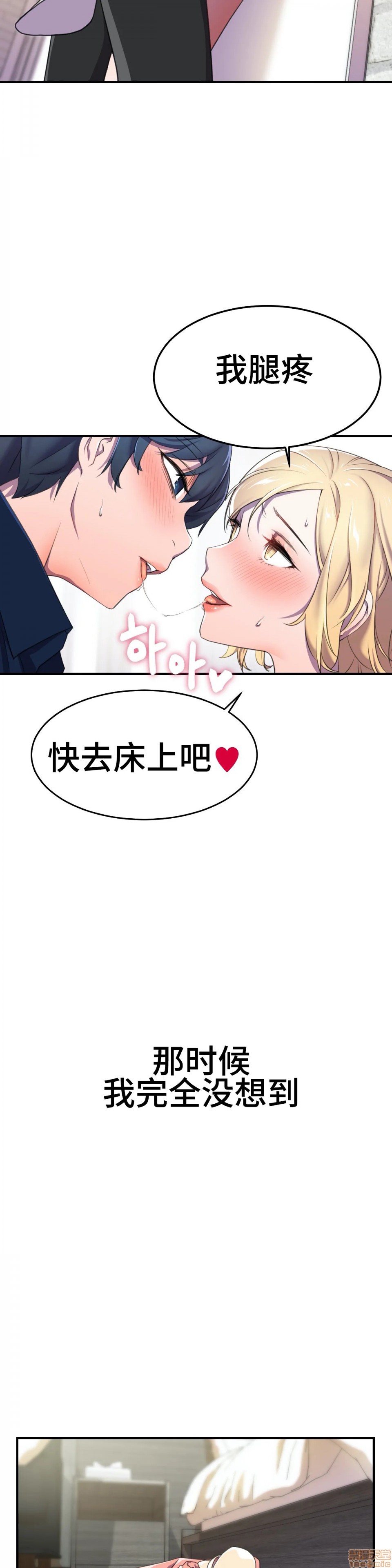 英雄经纪人/HERO MANAGER [不咕鸟汉化组X禁漫天堂][h漫]韩漫全集-英雄经纪人/HERO MANAGER [不咕鸟汉化组X禁漫天堂]-第3話 3 无删减无遮挡章节图片 