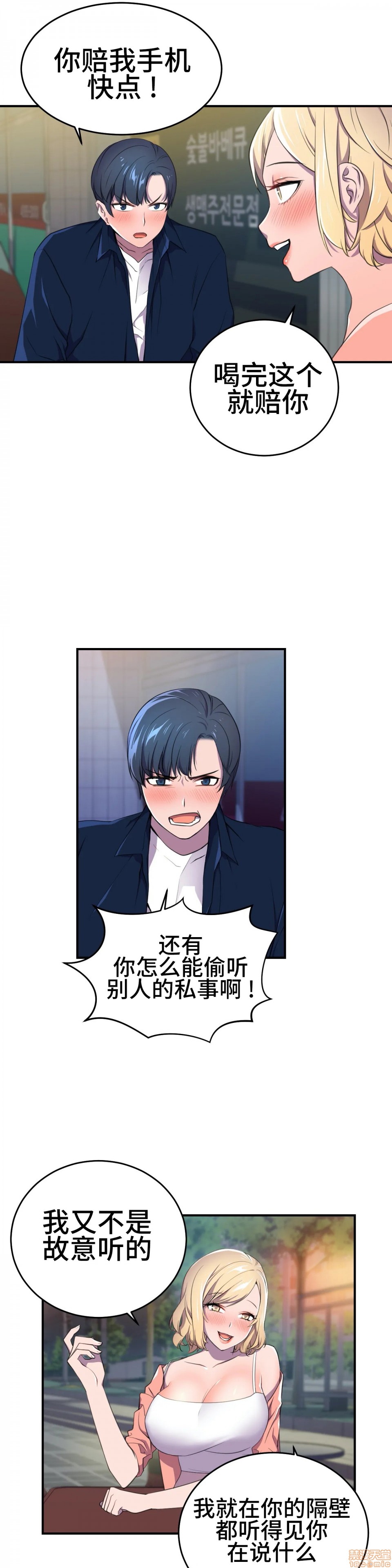 英雄经纪人/HERO MANAGER [不咕鸟汉化组X禁漫天堂][h漫]韩漫全集-英雄经纪人/HERO MANAGER [不咕鸟汉化组X禁漫天堂]-第3話 3 无删减无遮挡章节图片 