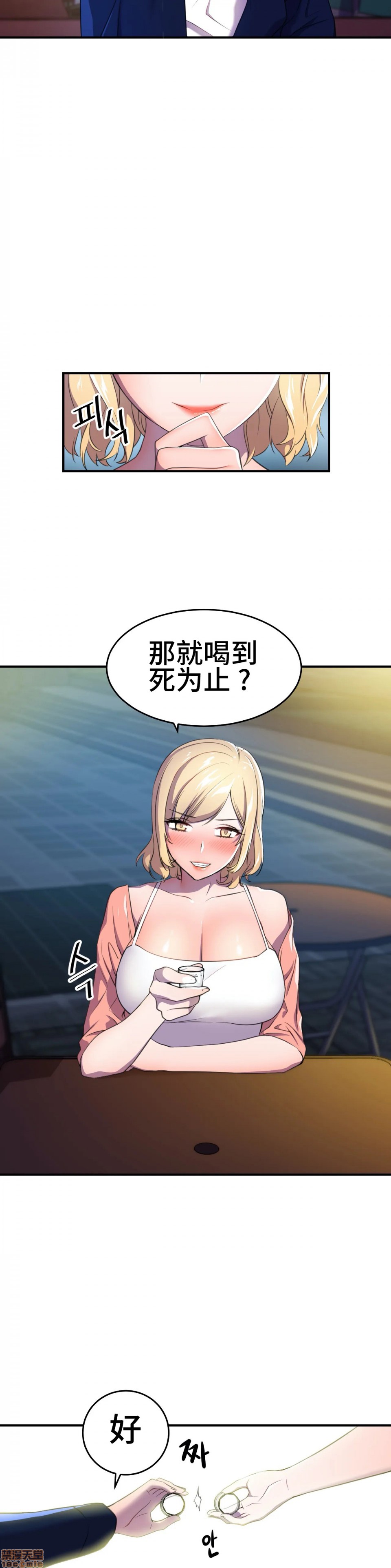 英雄经纪人/HERO MANAGER [不咕鸟汉化组X禁漫天堂][h漫]韩漫全集-英雄经纪人/HERO MANAGER [不咕鸟汉化组X禁漫天堂]-第3話 3 无删减无遮挡章节图片 