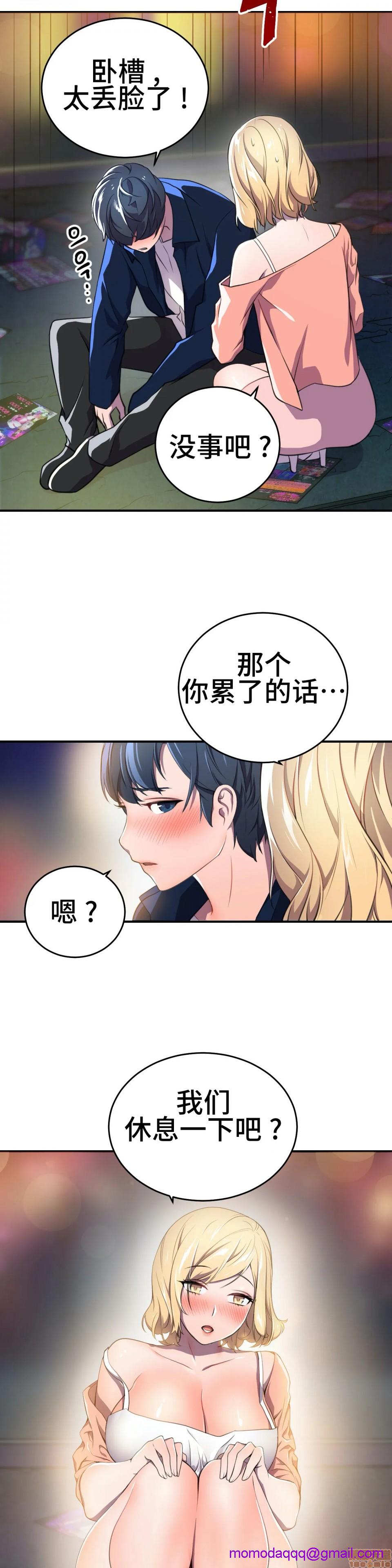 英雄经纪人/HERO MANAGER [不咕鸟汉化组X禁漫天堂][h漫]韩漫全集-英雄经纪人/HERO MANAGER [不咕鸟汉化组X禁漫天堂]-第3話 3 无删减无遮挡章节图片 
