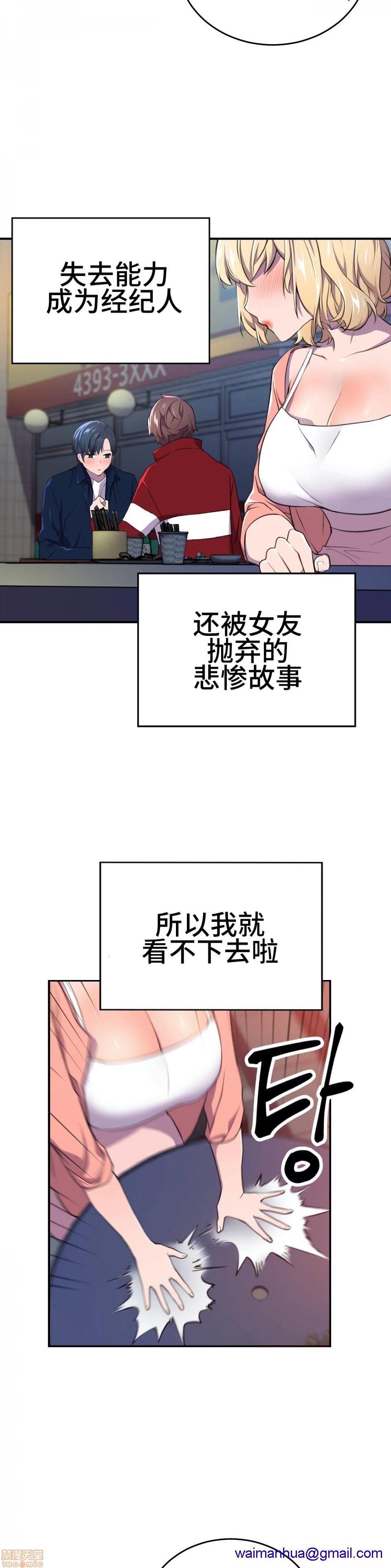 英雄经纪人/HERO MANAGER [不咕鸟汉化组X禁漫天堂][h漫]韩漫全集-英雄经纪人/HERO MANAGER [不咕鸟汉化组X禁漫天堂]-第3話 3 无删减无遮挡章节图片 
