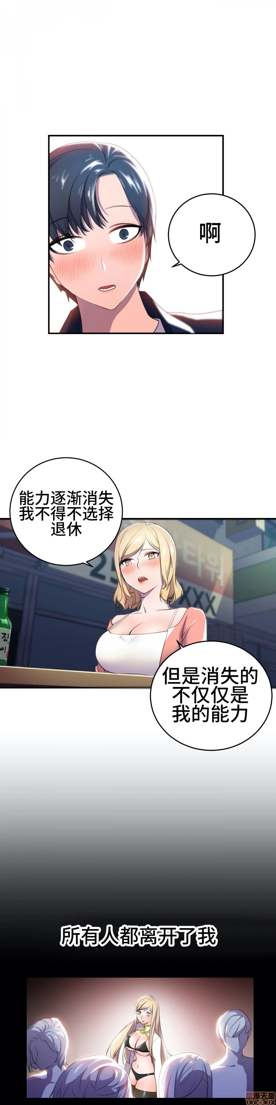 英雄经纪人/HERO MANAGER [不咕鸟汉化组X禁漫天堂][h漫]韩漫全集-英雄经纪人/HERO MANAGER [不咕鸟汉化组X禁漫天堂]-第3話 3 无删减无遮挡章节图片 
