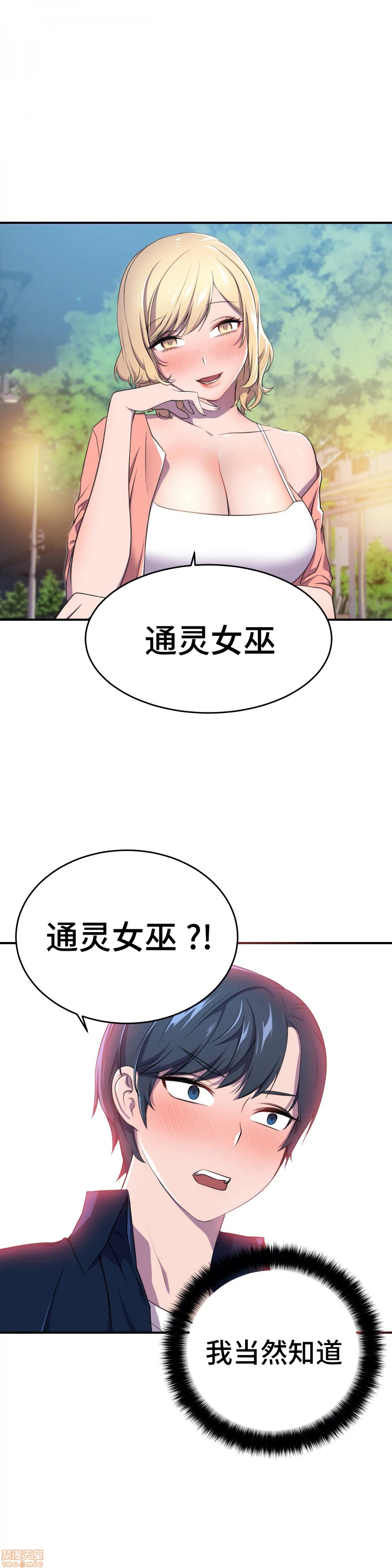 英雄经纪人/HERO MANAGER [不咕鸟汉化组X禁漫天堂][h漫]韩漫全集-英雄经纪人/HERO MANAGER [不咕鸟汉化组X禁漫天堂]-第3話 3 无删减无遮挡章节图片 