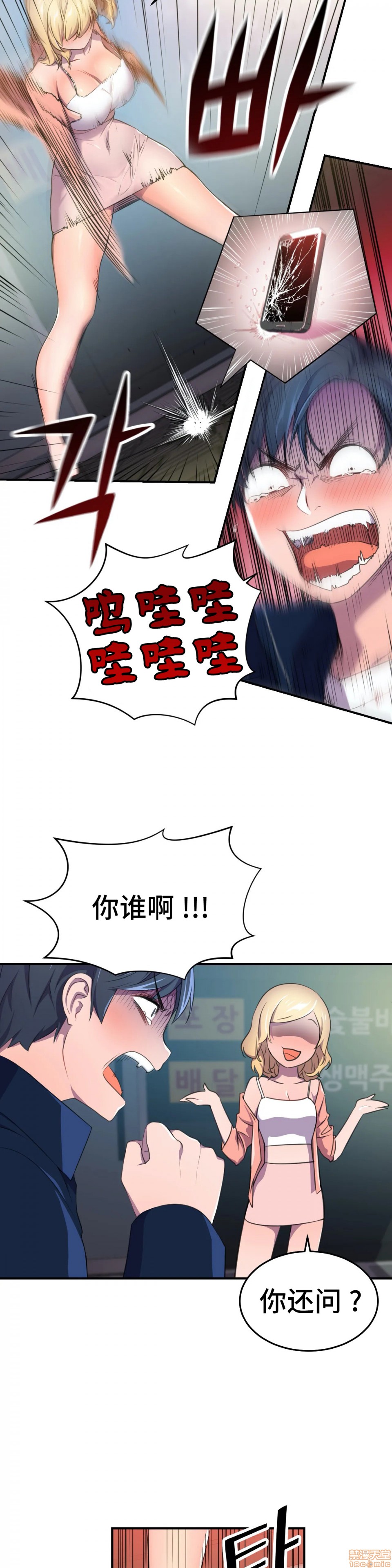 英雄经纪人/HERO MANAGER [不咕鸟汉化组X禁漫天堂][h漫]韩漫全集-英雄经纪人/HERO MANAGER [不咕鸟汉化组X禁漫天堂]-第3話 3 无删减无遮挡章节图片 