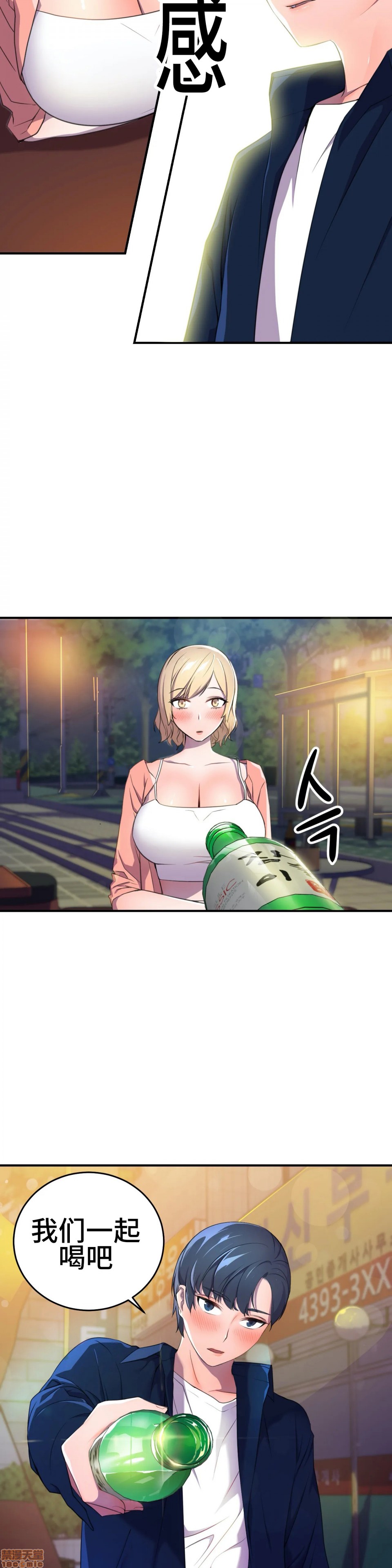 英雄经纪人/HERO MANAGER [不咕鸟汉化组X禁漫天堂][h漫]韩漫全集-英雄经纪人/HERO MANAGER [不咕鸟汉化组X禁漫天堂]-第3話 3 无删减无遮挡章节图片 