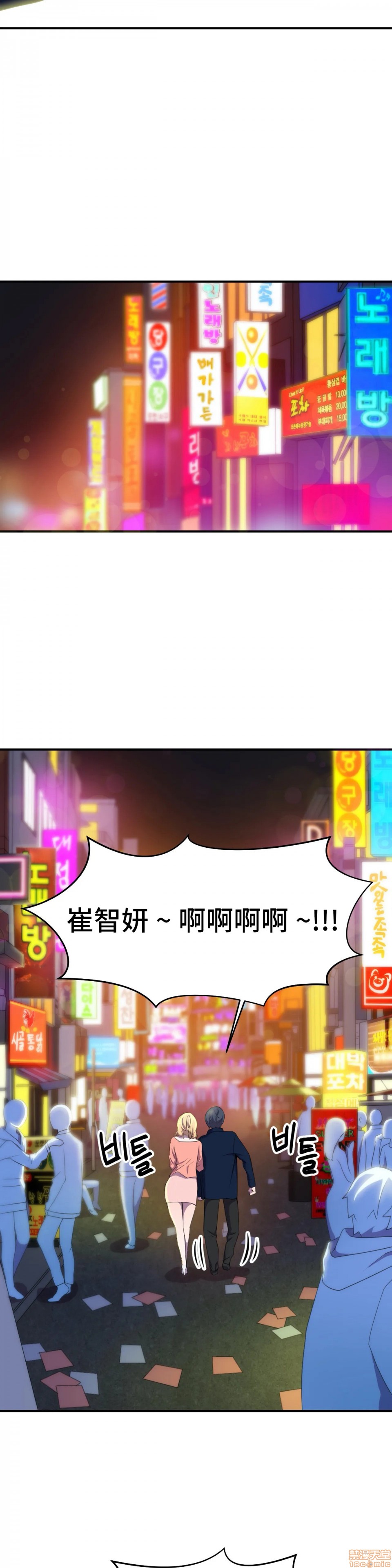 英雄经纪人/HERO MANAGER [不咕鸟汉化组X禁漫天堂][h漫]韩漫全集-英雄经纪人/HERO MANAGER [不咕鸟汉化组X禁漫天堂]-第3話 3 无删减无遮挡章节图片 