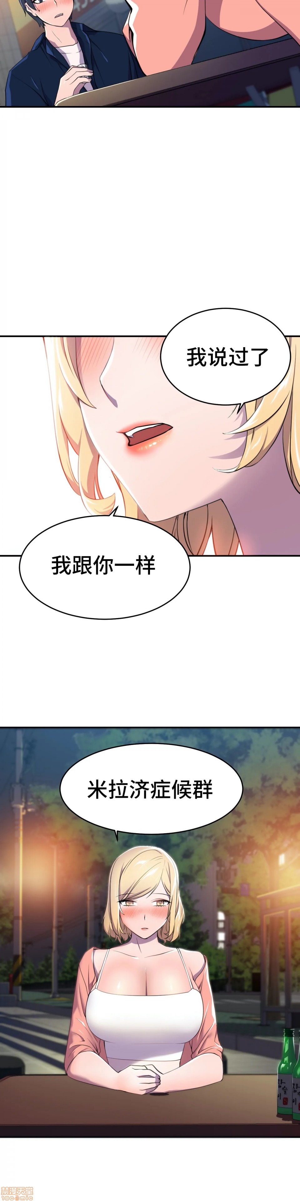 英雄经纪人/HERO MANAGER [不咕鸟汉化组X禁漫天堂][h漫]韩漫全集-英雄经纪人/HERO MANAGER [不咕鸟汉化组X禁漫天堂]-第3話 3 无删减无遮挡章节图片 