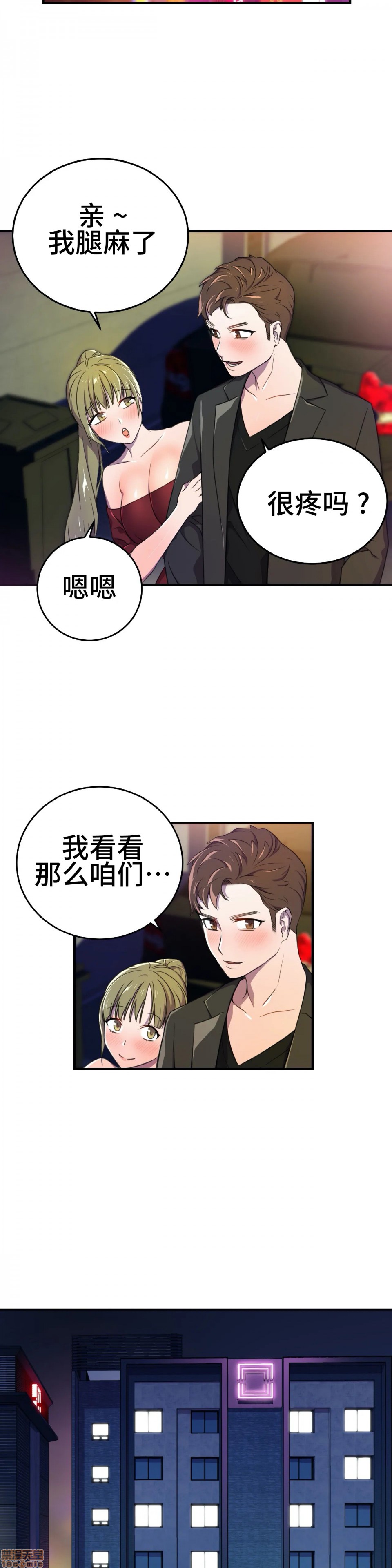 英雄经纪人/HERO MANAGER [不咕鸟汉化组X禁漫天堂][h漫]韩漫全集-英雄经纪人/HERO MANAGER [不咕鸟汉化组X禁漫天堂]-第4話 4 无删减无遮挡章节图片 