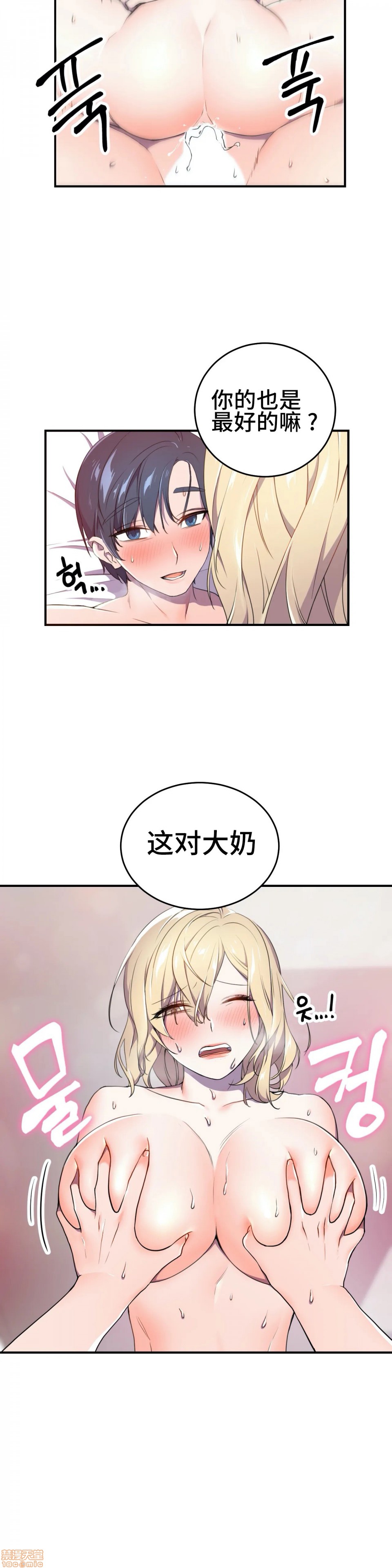 英雄经纪人/HERO MANAGER [不咕鸟汉化组X禁漫天堂][h漫]韩漫全集-英雄经纪人/HERO MANAGER [不咕鸟汉化组X禁漫天堂]-第4話 4 无删减无遮挡章节图片 