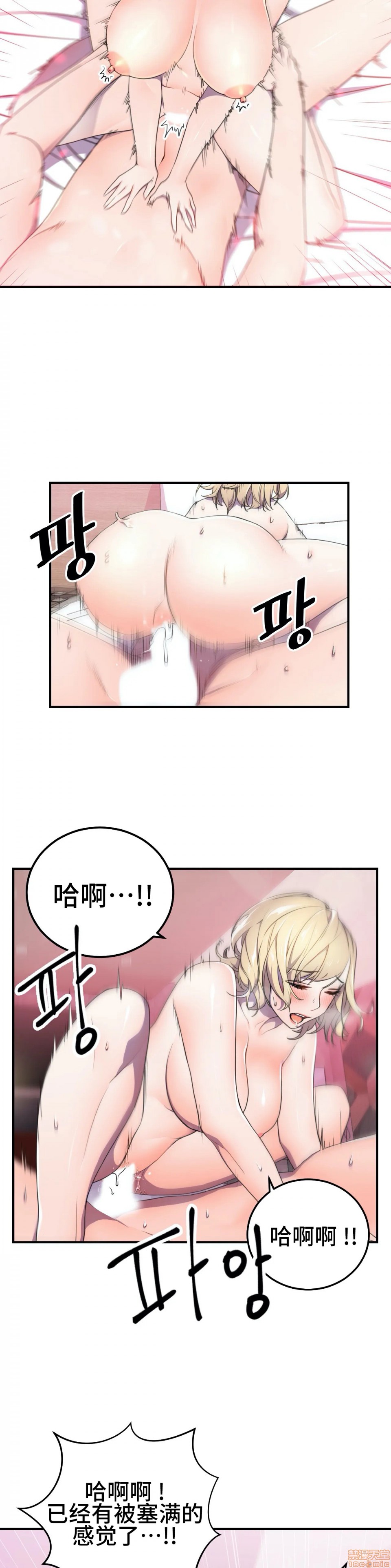 英雄经纪人/HERO MANAGER [不咕鸟汉化组X禁漫天堂][h漫]韩漫全集-英雄经纪人/HERO MANAGER [不咕鸟汉化组X禁漫天堂]-第4話 4 无删减无遮挡章节图片 
