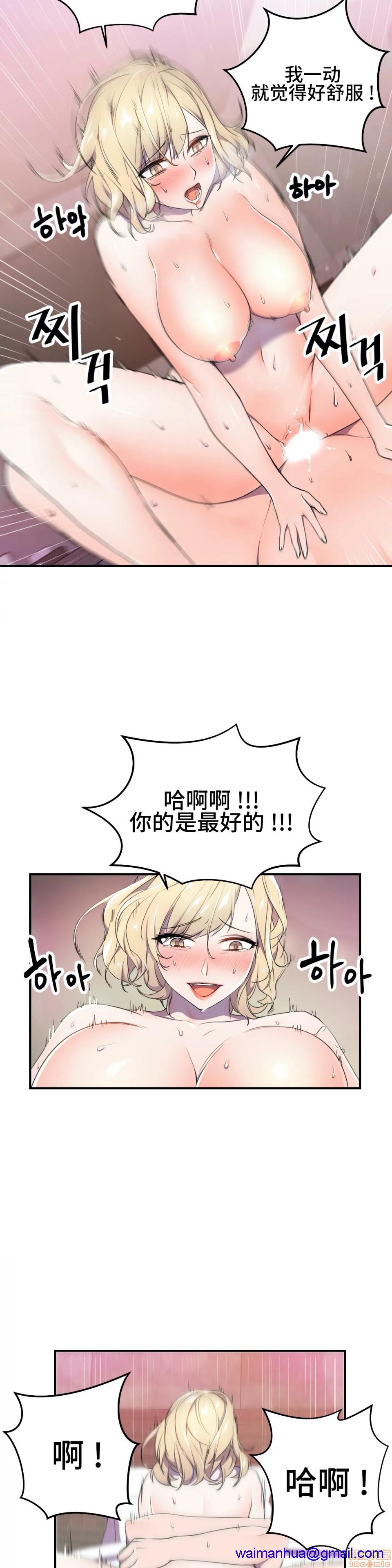 英雄经纪人/HERO MANAGER [不咕鸟汉化组X禁漫天堂][h漫]韩漫全集-英雄经纪人/HERO MANAGER [不咕鸟汉化组X禁漫天堂]-第4話 4 无删减无遮挡章节图片 