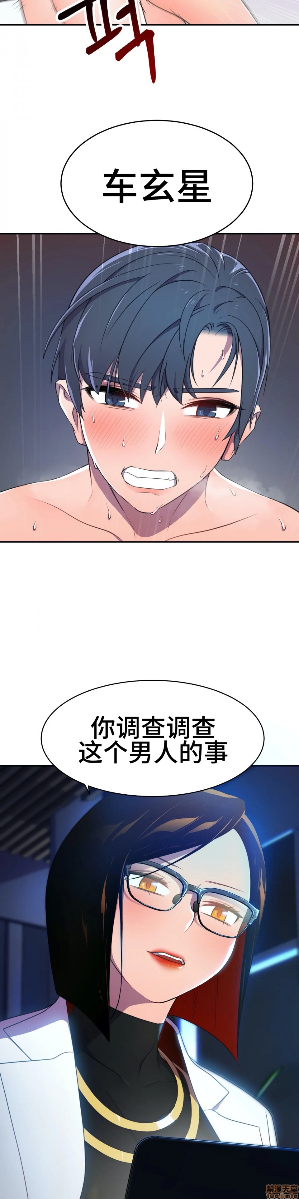 英雄经纪人/HERO MANAGER [不咕鸟汉化组X禁漫天堂][h漫]韩漫全集-英雄经纪人/HERO MANAGER [不咕鸟汉化组X禁漫天堂]-第4話 4 无删减无遮挡章节图片 