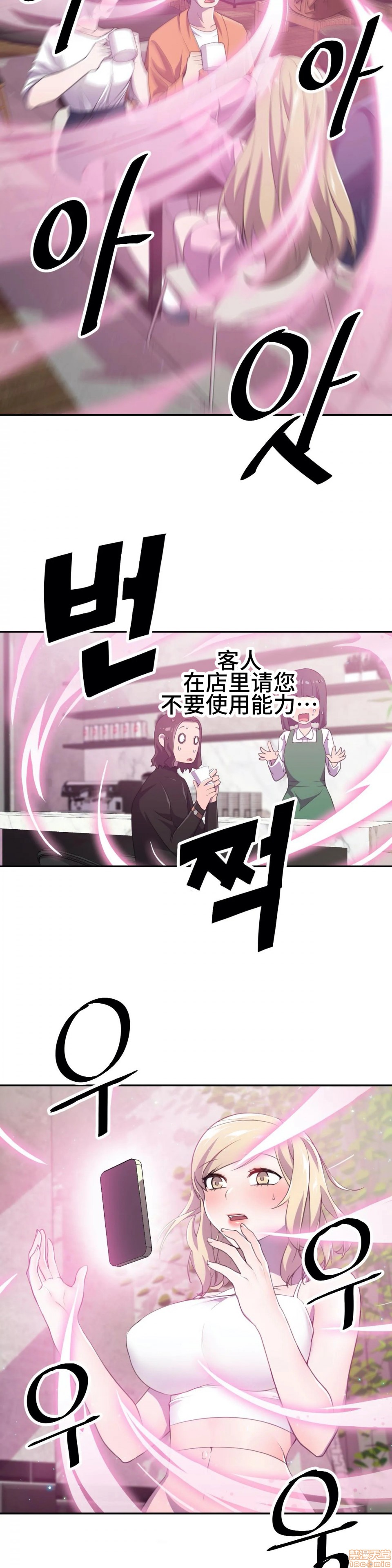 英雄经纪人/HERO MANAGER [不咕鸟汉化组X禁漫天堂][h漫]韩漫全集-英雄经纪人/HERO MANAGER [不咕鸟汉化组X禁漫天堂]-第5話 5 无删减无遮挡章节图片 