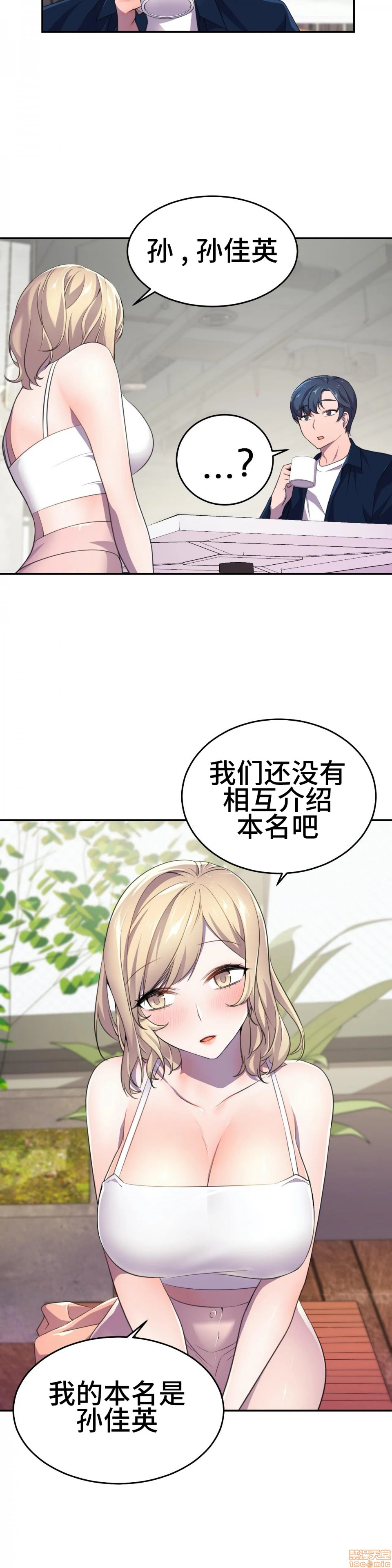 英雄经纪人/HERO MANAGER [不咕鸟汉化组X禁漫天堂][h漫]韩漫全集-英雄经纪人/HERO MANAGER [不咕鸟汉化组X禁漫天堂]-第5話 5 无删减无遮挡章节图片 
