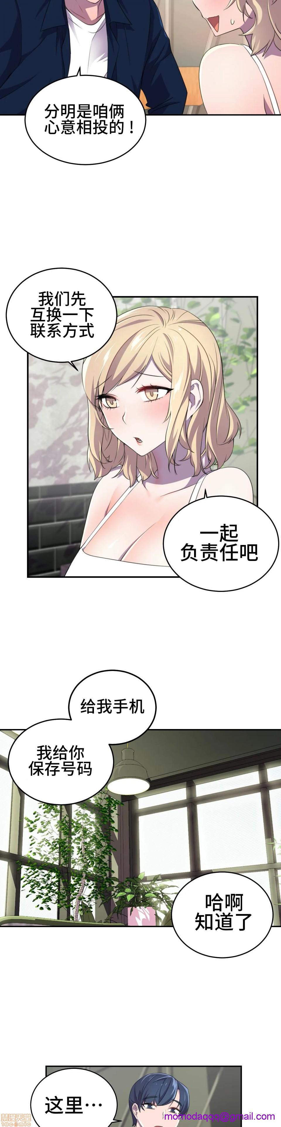 英雄经纪人/HERO MANAGER [不咕鸟汉化组X禁漫天堂][h漫]韩漫全集-英雄经纪人/HERO MANAGER [不咕鸟汉化组X禁漫天堂]-第5話 5 无删减无遮挡章节图片 
