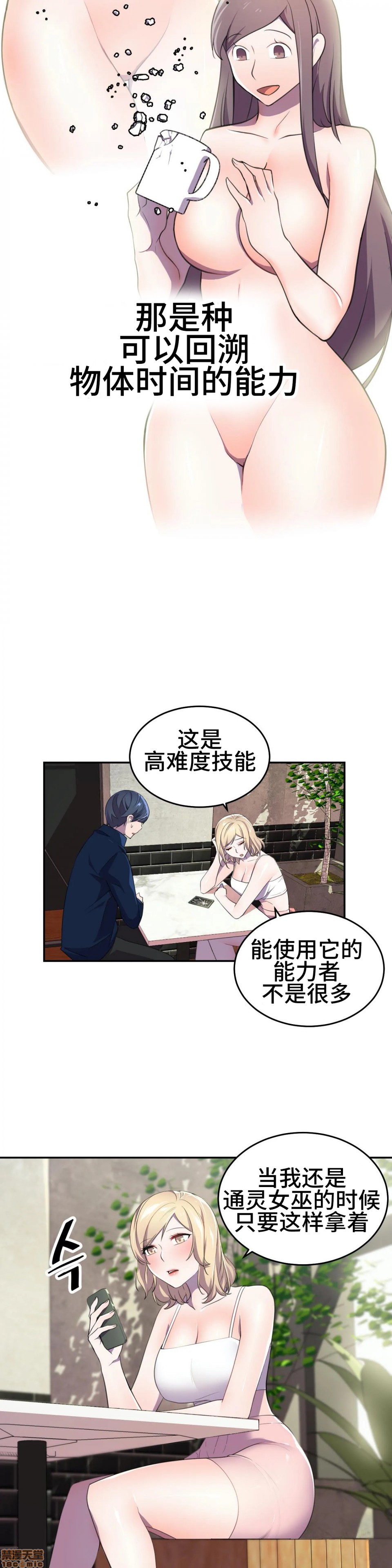 英雄经纪人/HERO MANAGER [不咕鸟汉化组X禁漫天堂][h漫]韩漫全集-英雄经纪人/HERO MANAGER [不咕鸟汉化组X禁漫天堂]-第5話 5 无删减无遮挡章节图片 