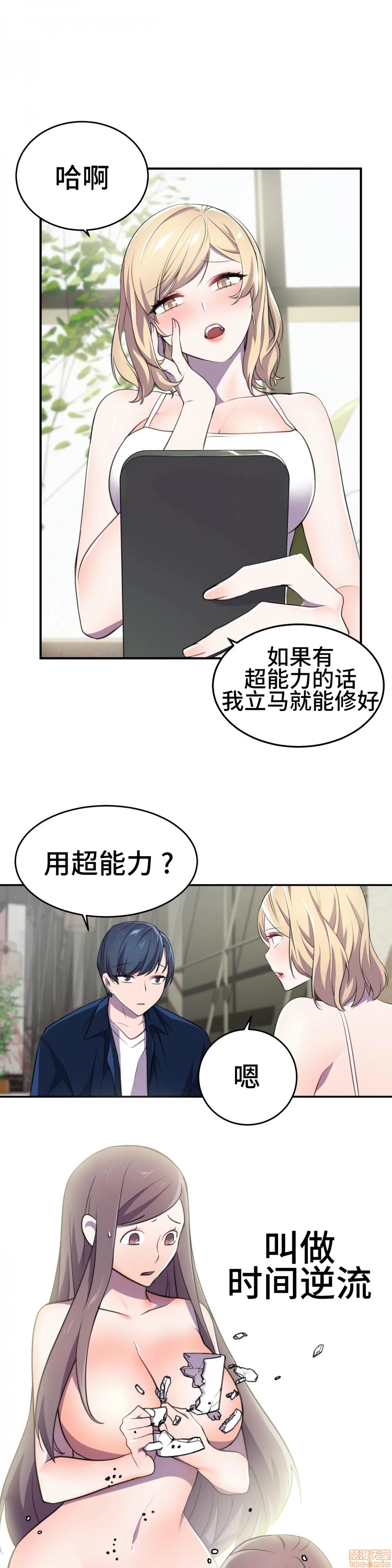 英雄经纪人/HERO MANAGER [不咕鸟汉化组X禁漫天堂][h漫]韩漫全集-英雄经纪人/HERO MANAGER [不咕鸟汉化组X禁漫天堂]-第5話 5 无删减无遮挡章节图片 