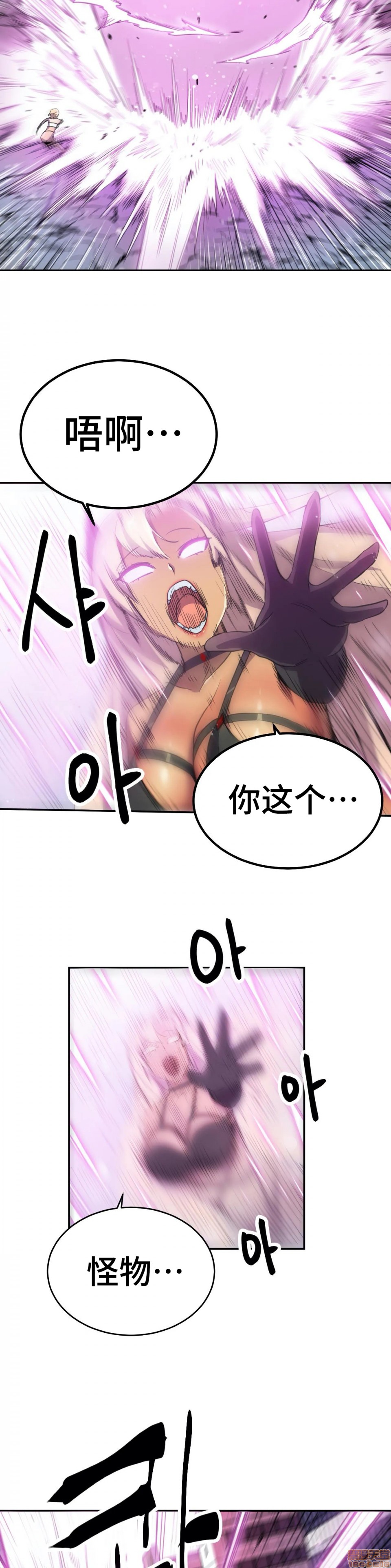 英雄经纪人/HERO MANAGER [不咕鸟汉化组X禁漫天堂][h漫]韩漫全集-英雄经纪人/HERO MANAGER [不咕鸟汉化组X禁漫天堂]-第6話 6 无删减无遮挡章节图片 