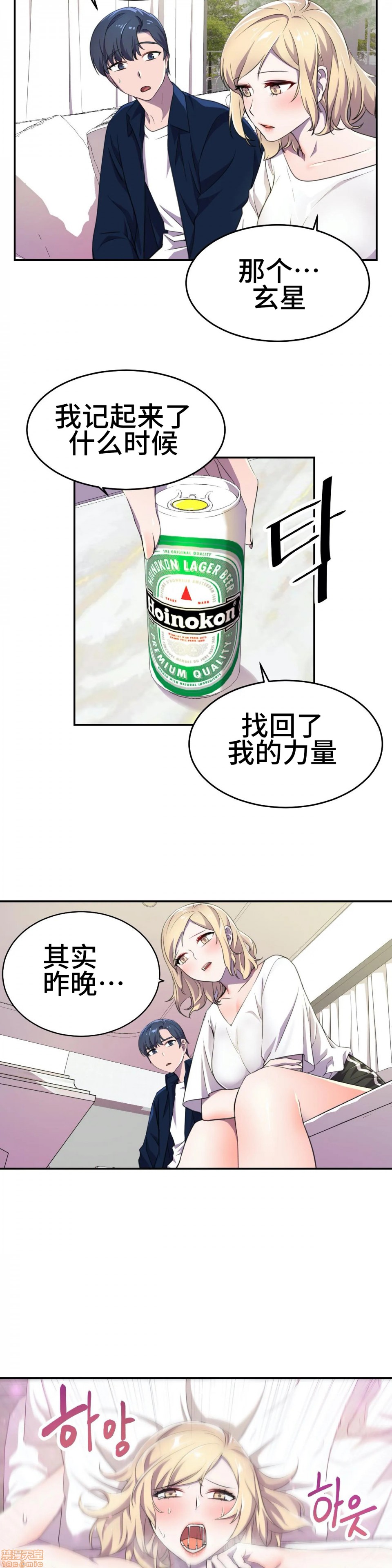 英雄经纪人/HERO MANAGER [不咕鸟汉化组X禁漫天堂][h漫]韩漫全集-英雄经纪人/HERO MANAGER [不咕鸟汉化组X禁漫天堂]-第6話 6 无删减无遮挡章节图片 