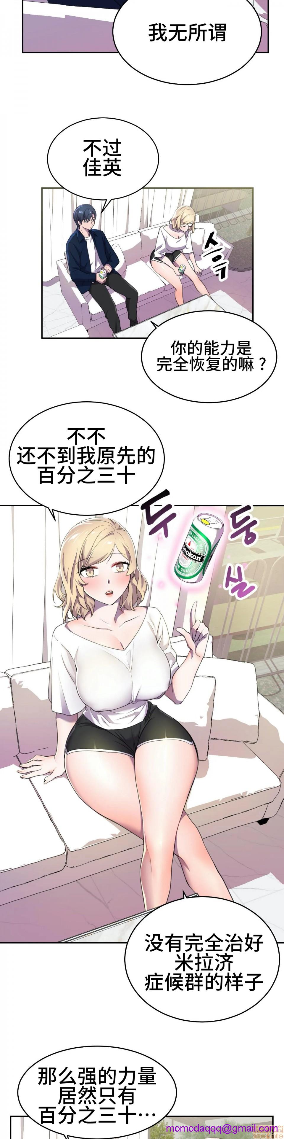 英雄经纪人/HERO MANAGER [不咕鸟汉化组X禁漫天堂][h漫]韩漫全集-英雄经纪人/HERO MANAGER [不咕鸟汉化组X禁漫天堂]-第6話 6 无删减无遮挡章节图片 
