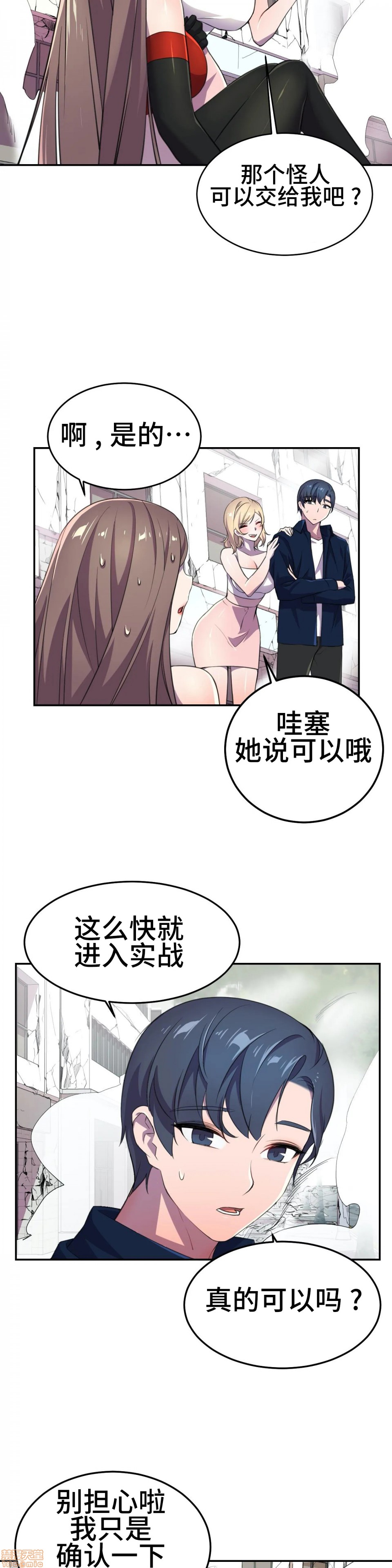 英雄经纪人/HERO MANAGER [不咕鸟汉化组X禁漫天堂][h漫]韩漫全集-英雄经纪人/HERO MANAGER [不咕鸟汉化组X禁漫天堂]-第6話 6 无删减无遮挡章节图片 
