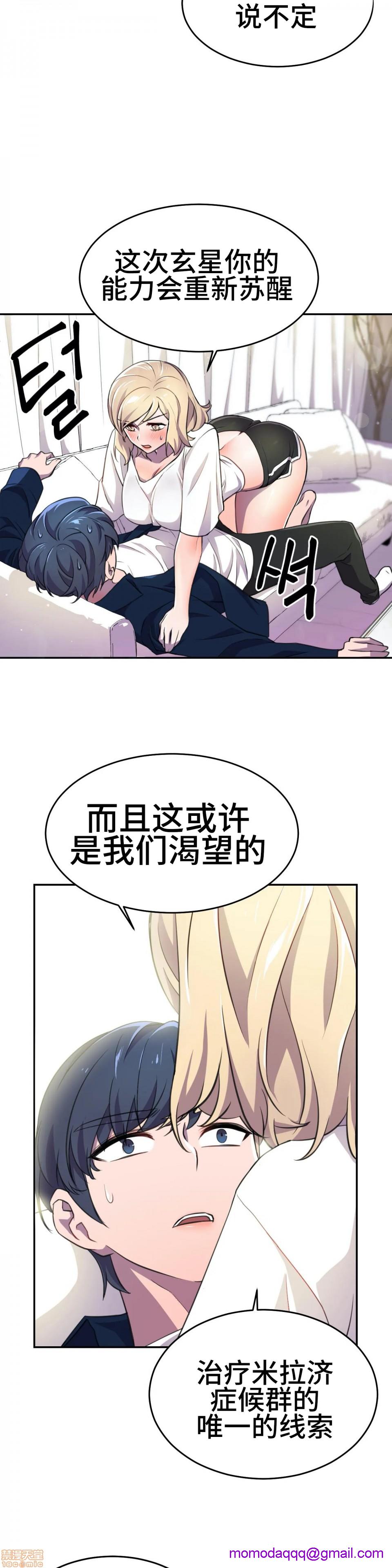 英雄经纪人/HERO MANAGER [不咕鸟汉化组X禁漫天堂][h漫]韩漫全集-英雄经纪人/HERO MANAGER [不咕鸟汉化组X禁漫天堂]-第6話 6 无删减无遮挡章节图片 