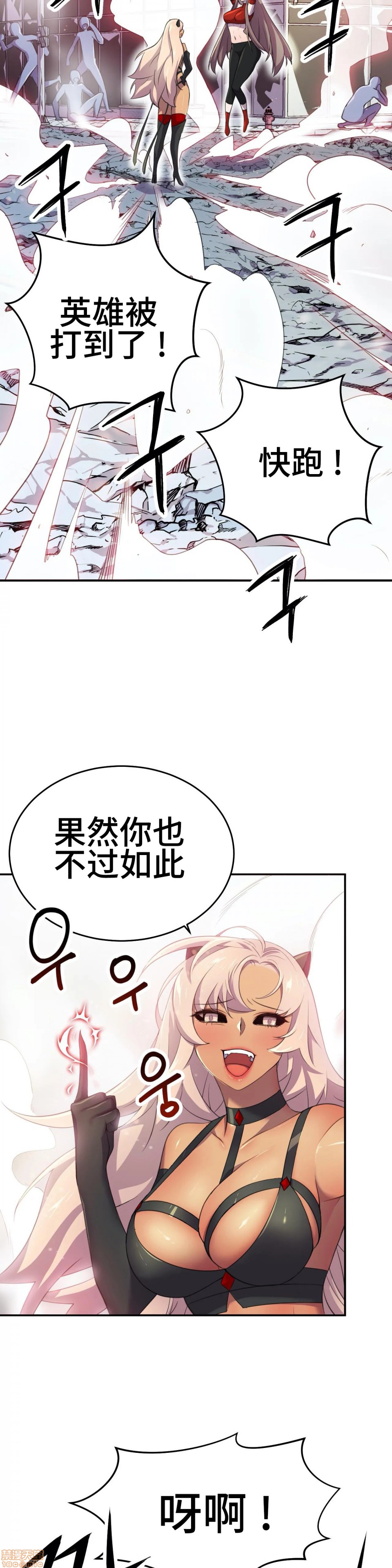 英雄经纪人/HERO MANAGER [不咕鸟汉化组X禁漫天堂][h漫]韩漫全集-英雄经纪人/HERO MANAGER [不咕鸟汉化组X禁漫天堂]-第6話 6 无删减无遮挡章节图片 