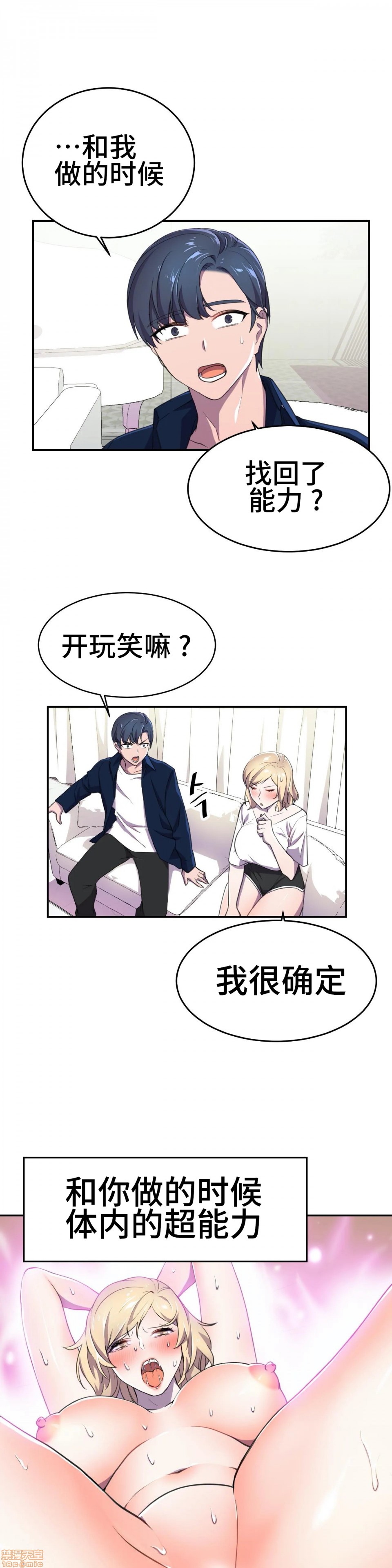 英雄经纪人/HERO MANAGER [不咕鸟汉化组X禁漫天堂][h漫]韩漫全集-英雄经纪人/HERO MANAGER [不咕鸟汉化组X禁漫天堂]-第6話 6 无删减无遮挡章节图片 