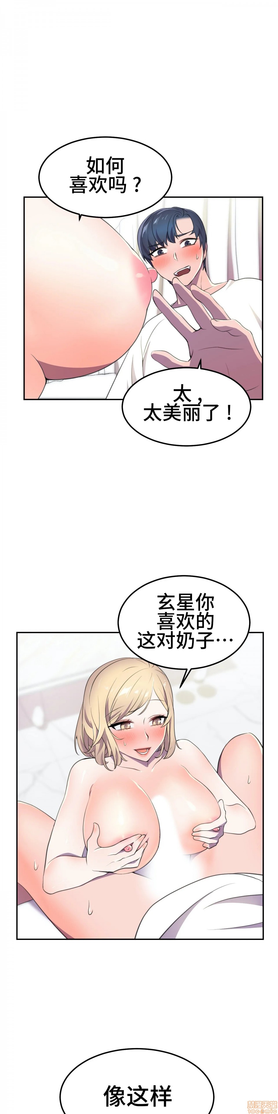 英雄经纪人/HERO MANAGER [不咕鸟汉化组X禁漫天堂][h漫]韩漫全集-英雄经纪人/HERO MANAGER [不咕鸟汉化组X禁漫天堂]-第7話 7 无删减无遮挡章节图片 