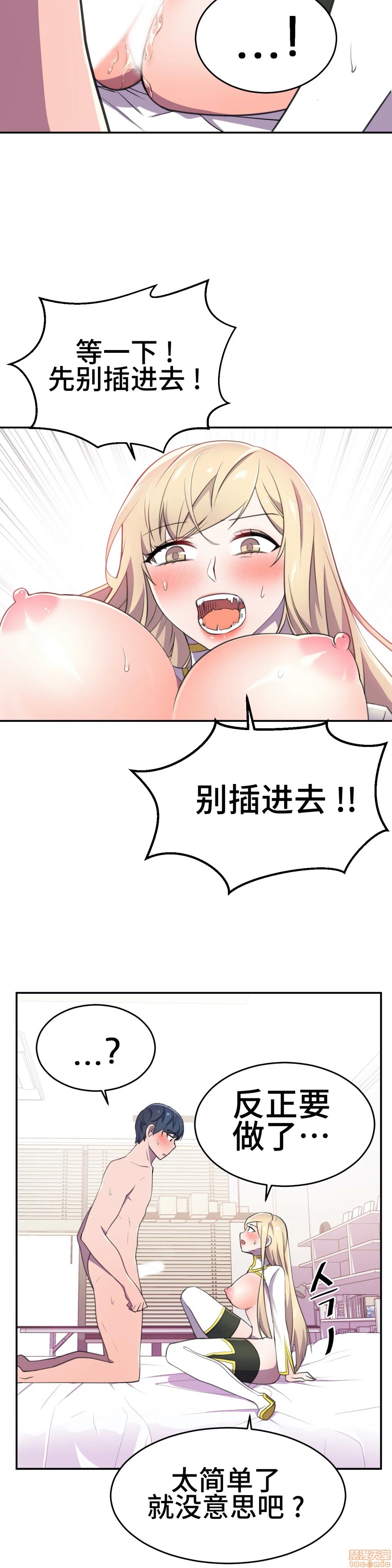 英雄经纪人/HERO MANAGER [不咕鸟汉化组X禁漫天堂][h漫]韩漫全集-英雄经纪人/HERO MANAGER [不咕鸟汉化组X禁漫天堂]-第7話 7 无删减无遮挡章节图片 
