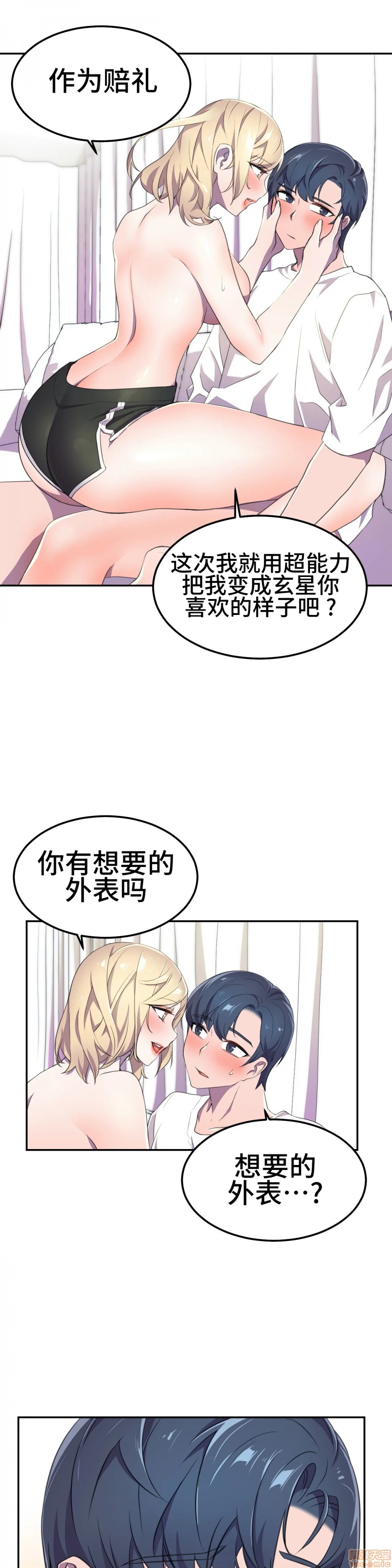 英雄经纪人/HERO MANAGER [不咕鸟汉化组X禁漫天堂][h漫]韩漫全集-英雄经纪人/HERO MANAGER [不咕鸟汉化组X禁漫天堂]-第7話 7 无删减无遮挡章节图片 