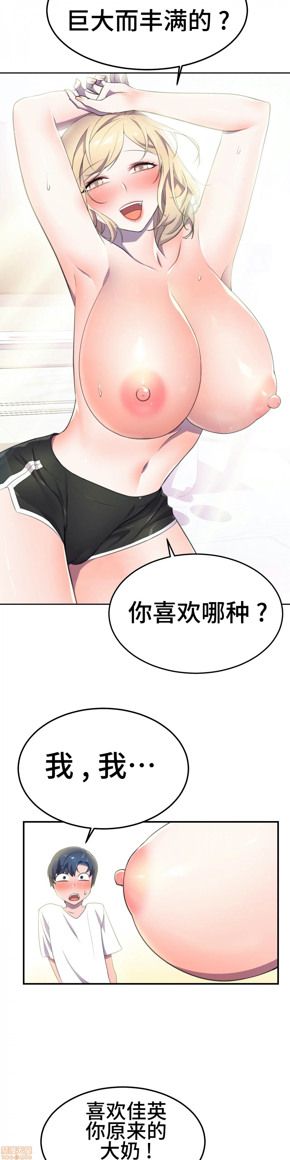 英雄经纪人/HERO MANAGER [不咕鸟汉化组X禁漫天堂][h漫]韩漫全集-英雄经纪人/HERO MANAGER [不咕鸟汉化组X禁漫天堂]-第7話 7 无删减无遮挡章节图片 
