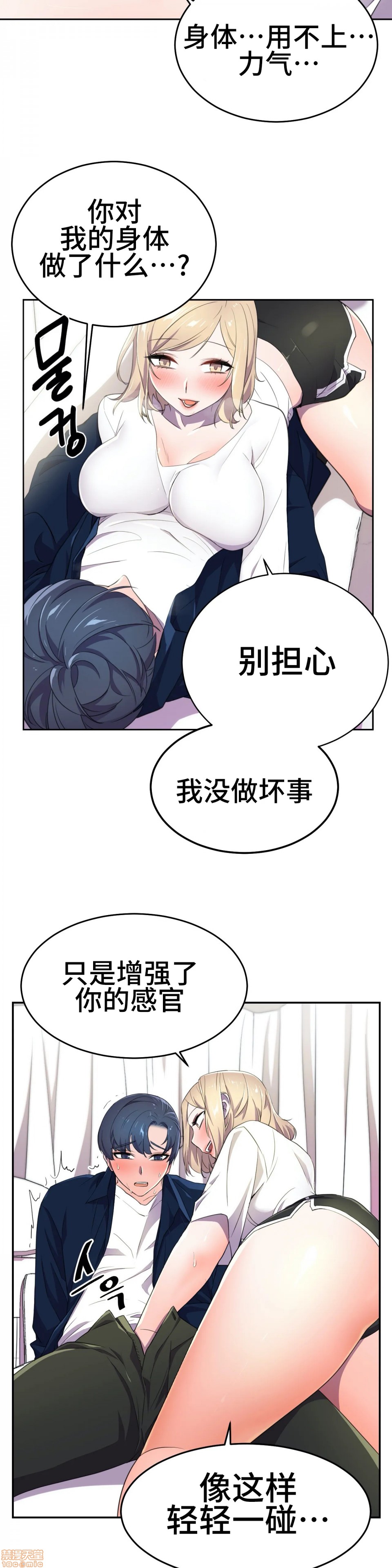 英雄经纪人/HERO MANAGER [不咕鸟汉化组X禁漫天堂][h漫]韩漫全集-英雄经纪人/HERO MANAGER [不咕鸟汉化组X禁漫天堂]-第7話 7 无删减无遮挡章节图片 