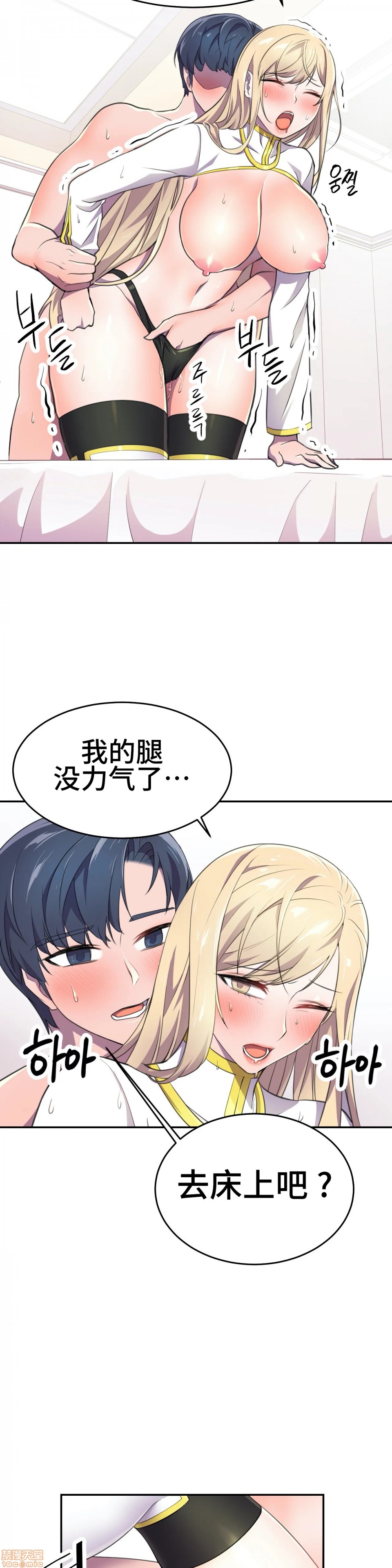 英雄经纪人/HERO MANAGER [不咕鸟汉化组X禁漫天堂][h漫]韩漫全集-英雄经纪人/HERO MANAGER [不咕鸟汉化组X禁漫天堂]-第7話 7 无删减无遮挡章节图片 