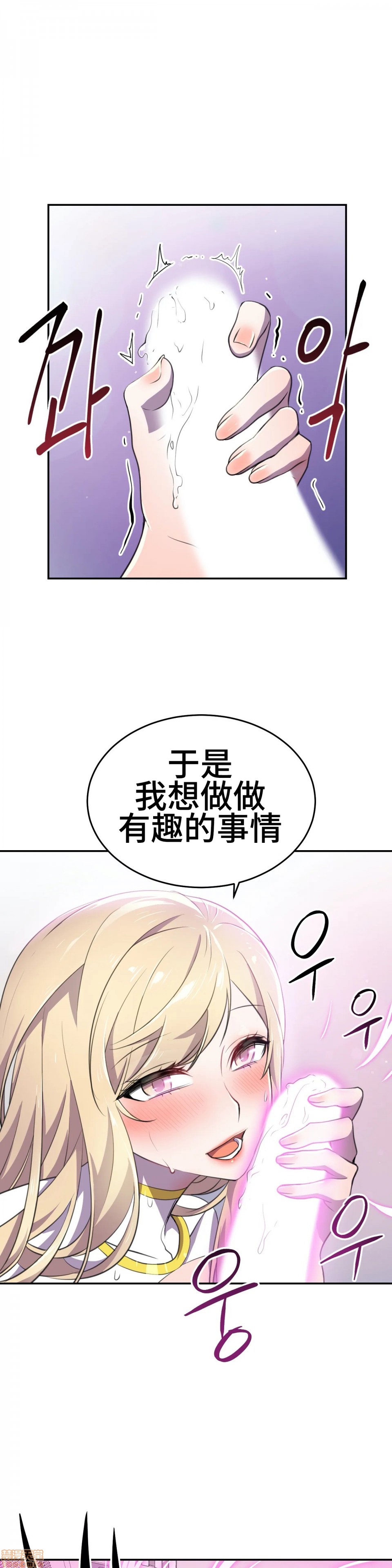 英雄经纪人/HERO MANAGER [不咕鸟汉化组X禁漫天堂][h漫]韩漫全集-英雄经纪人/HERO MANAGER [不咕鸟汉化组X禁漫天堂]-第7話 7 无删减无遮挡章节图片 