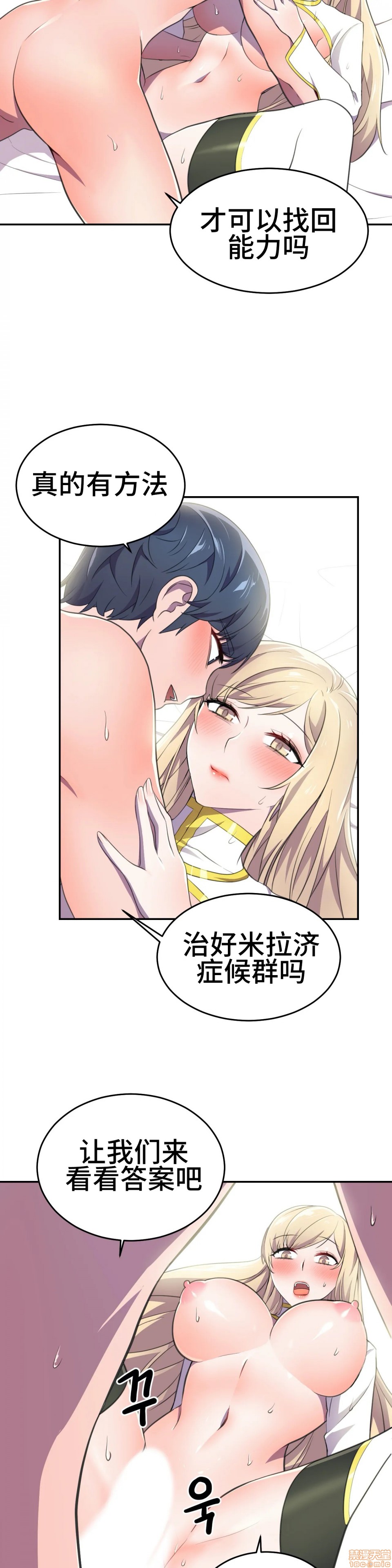 英雄经纪人/HERO MANAGER [不咕鸟汉化组X禁漫天堂][h漫]韩漫全集-英雄经纪人/HERO MANAGER [不咕鸟汉化组X禁漫天堂]-第7話 7 无删减无遮挡章节图片 