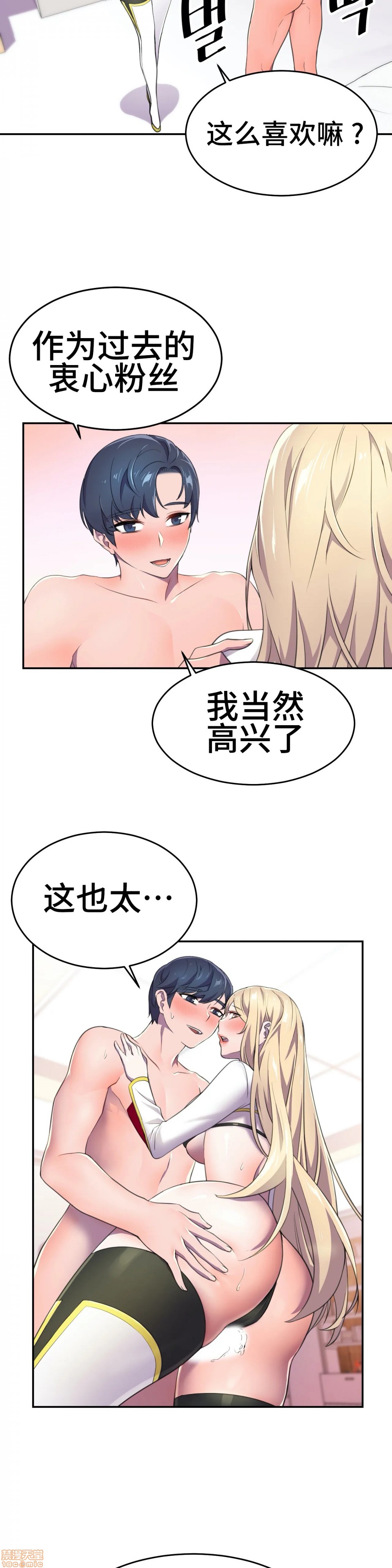 英雄经纪人/HERO MANAGER [不咕鸟汉化组X禁漫天堂][h漫]韩漫全集-英雄经纪人/HERO MANAGER [不咕鸟汉化组X禁漫天堂]-第7話 7 无删减无遮挡章节图片 