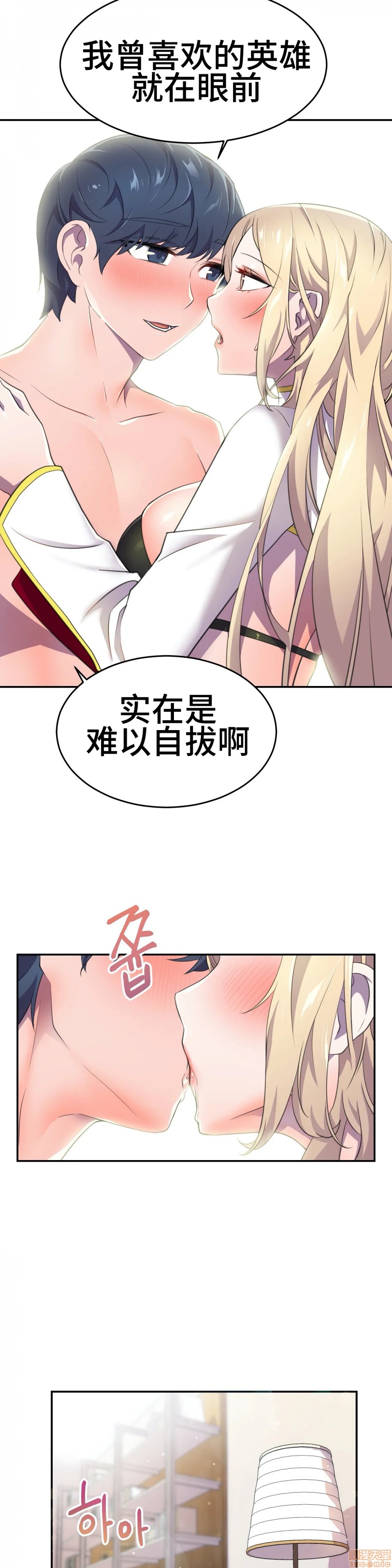 英雄经纪人/HERO MANAGER [不咕鸟汉化组X禁漫天堂][h漫]韩漫全集-英雄经纪人/HERO MANAGER [不咕鸟汉化组X禁漫天堂]-第7話 7 无删减无遮挡章节图片 
