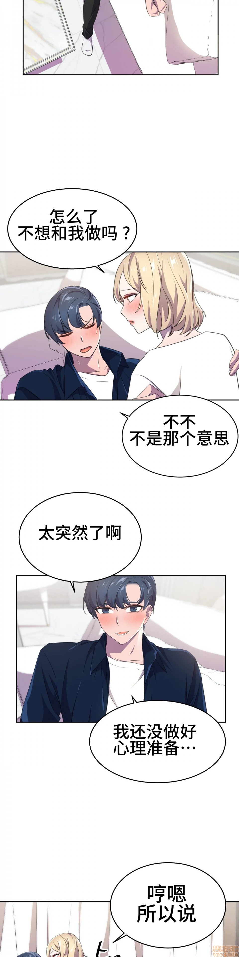 英雄经纪人/HERO MANAGER [不咕鸟汉化组X禁漫天堂][h漫]韩漫全集-英雄经纪人/HERO MANAGER [不咕鸟汉化组X禁漫天堂]-第7話 7 无删减无遮挡章节图片 