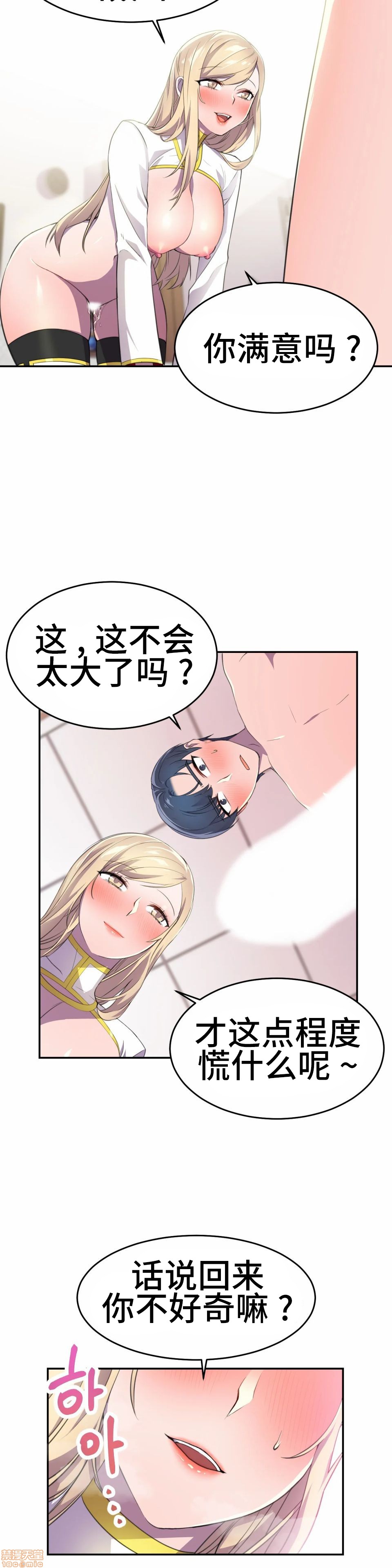 英雄经纪人/HERO MANAGER [不咕鸟汉化组X禁漫天堂][h漫]韩漫全集-英雄经纪人/HERO MANAGER [不咕鸟汉化组X禁漫天堂]-第8話 8 无删减无遮挡章节图片 