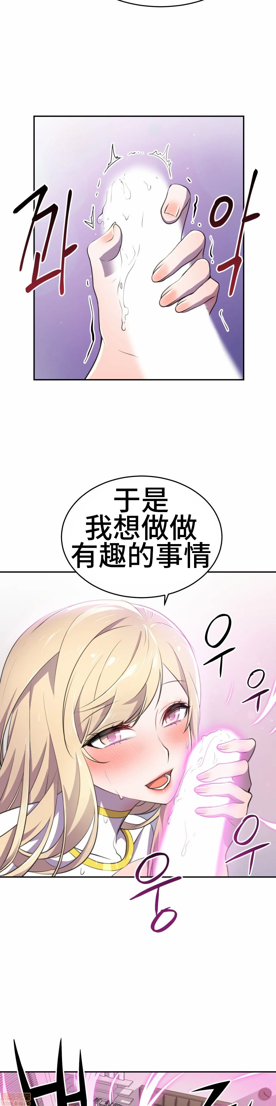 英雄经纪人/HERO MANAGER [不咕鸟汉化组X禁漫天堂][h漫]韩漫全集-英雄经纪人/HERO MANAGER [不咕鸟汉化组X禁漫天堂]-第8話 8 无删减无遮挡章节图片 