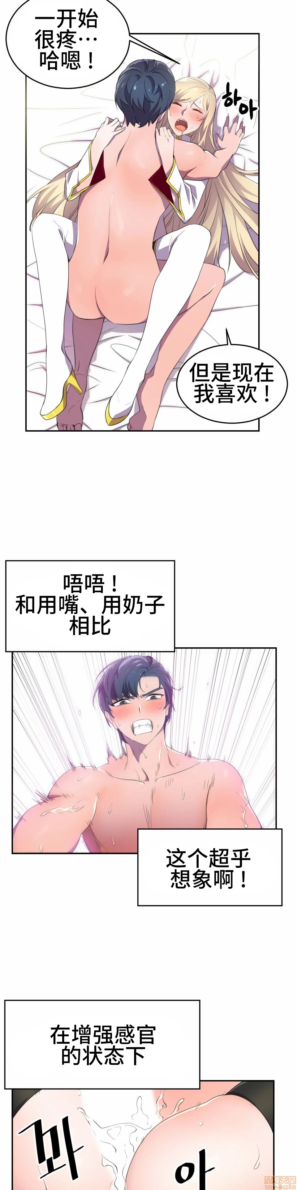 英雄经纪人/HERO MANAGER [不咕鸟汉化组X禁漫天堂][h漫]韩漫全集-英雄经纪人/HERO MANAGER [不咕鸟汉化组X禁漫天堂]-第8話 8 无删减无遮挡章节图片 