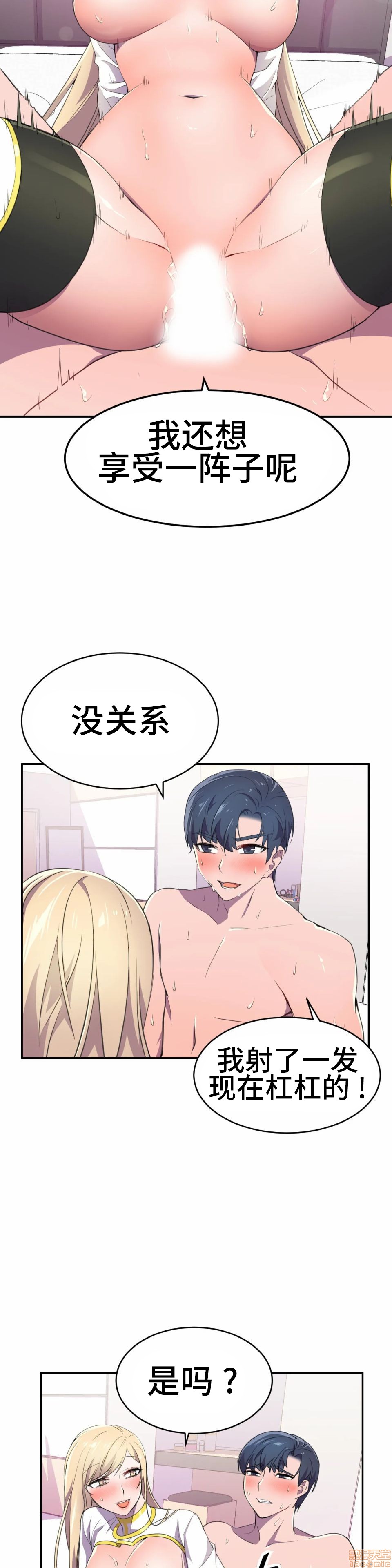 英雄经纪人/HERO MANAGER [不咕鸟汉化组X禁漫天堂][h漫]韩漫全集-英雄经纪人/HERO MANAGER [不咕鸟汉化组X禁漫天堂]-第8話 8 无删减无遮挡章节图片 