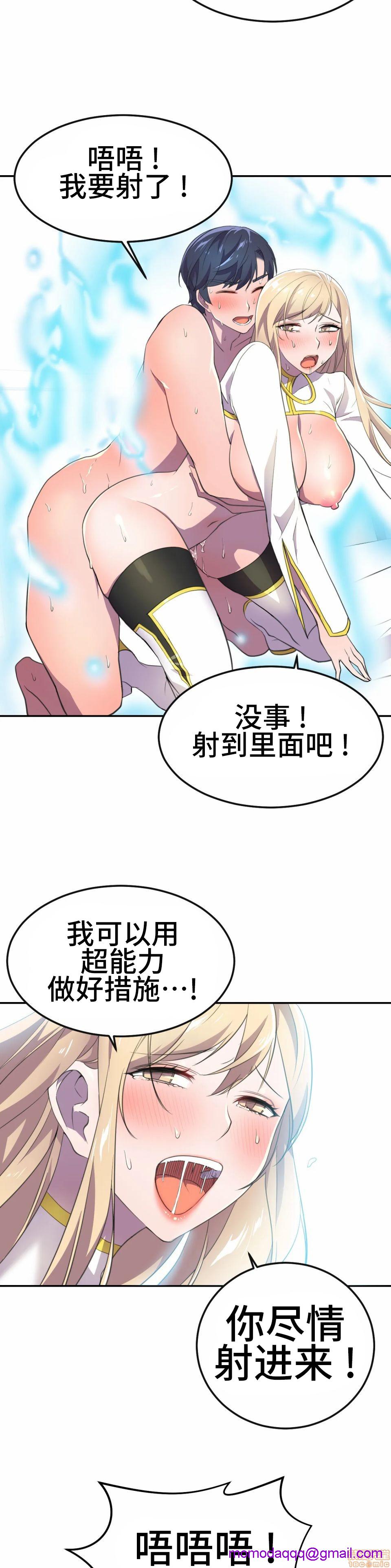 英雄经纪人/HERO MANAGER [不咕鸟汉化组X禁漫天堂][h漫]韩漫全集-英雄经纪人/HERO MANAGER [不咕鸟汉化组X禁漫天堂]-第8話 8 无删减无遮挡章节图片 