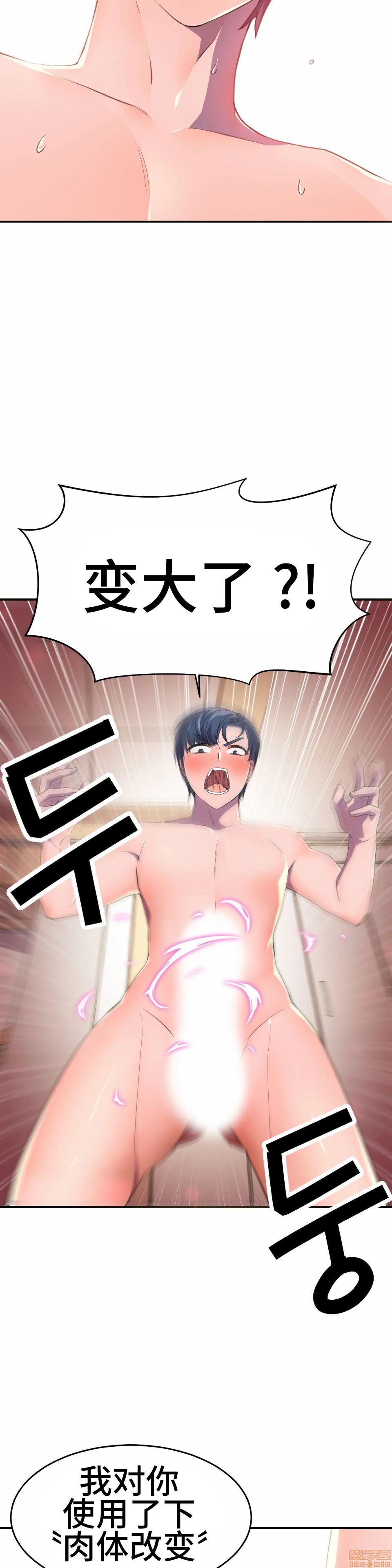 英雄经纪人/HERO MANAGER [不咕鸟汉化组X禁漫天堂][h漫]韩漫全集-英雄经纪人/HERO MANAGER [不咕鸟汉化组X禁漫天堂]-第8話 8 无删减无遮挡章节图片 