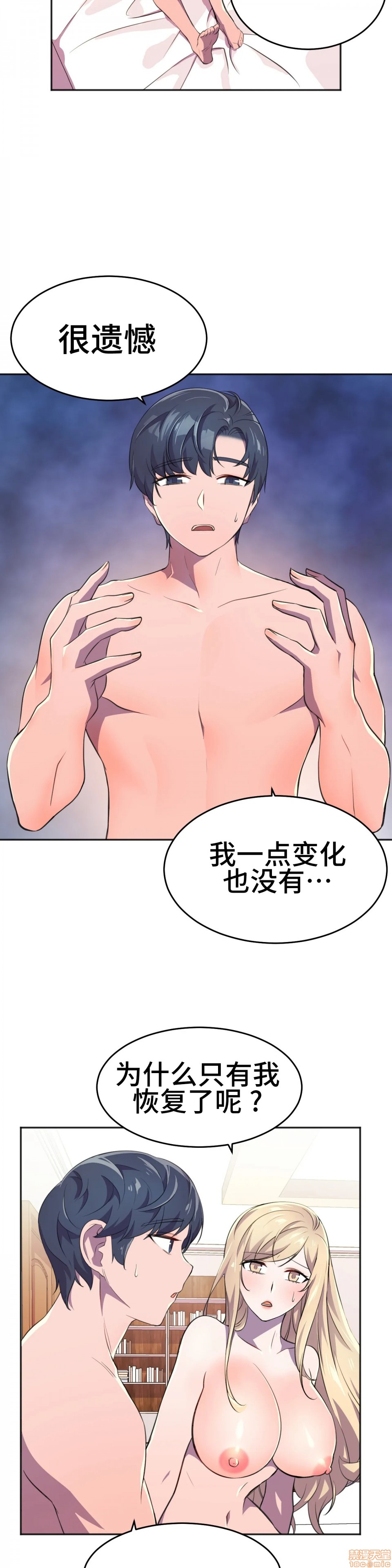英雄经纪人/HERO MANAGER [不咕鸟汉化组X禁漫天堂][h漫]韩漫全集-英雄经纪人/HERO MANAGER [不咕鸟汉化组X禁漫天堂]-第9話 9 无删减无遮挡章节图片 