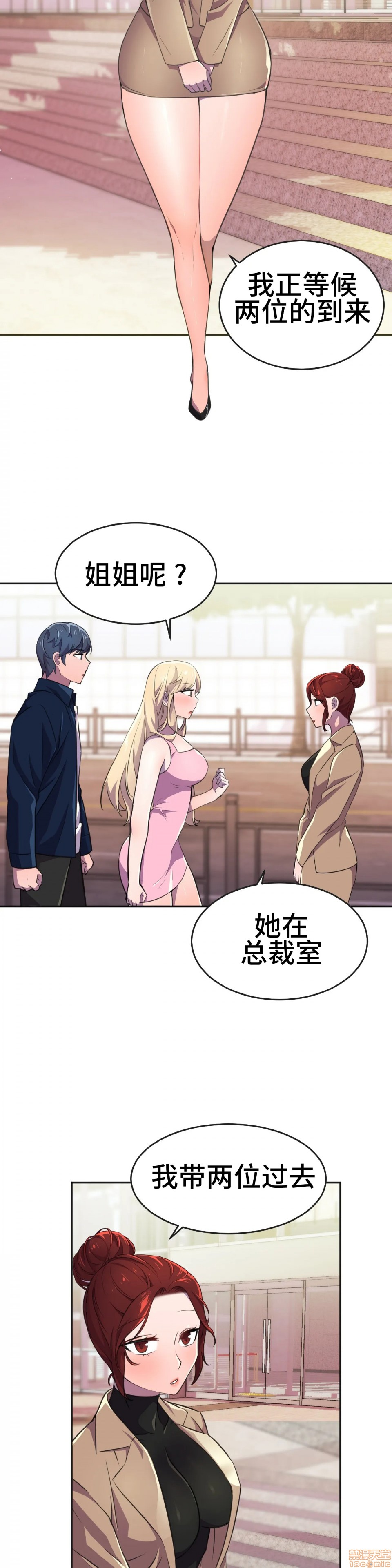 英雄经纪人/HERO MANAGER [不咕鸟汉化组X禁漫天堂][h漫]韩漫全集-英雄经纪人/HERO MANAGER [不咕鸟汉化组X禁漫天堂]-第9話 9 无删减无遮挡章节图片 