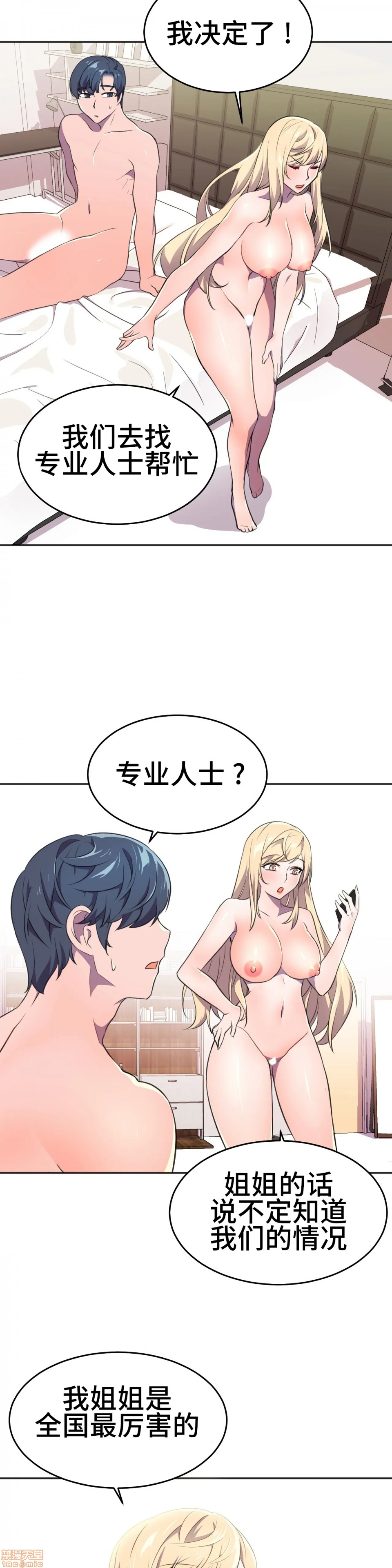 英雄经纪人/HERO MANAGER [不咕鸟汉化组X禁漫天堂][h漫]韩漫全集-英雄经纪人/HERO MANAGER [不咕鸟汉化组X禁漫天堂]-第9話 9 无删减无遮挡章节图片 